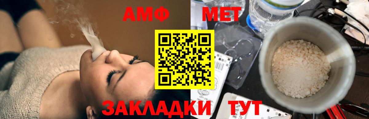 Amphetamine VHQ Анапа