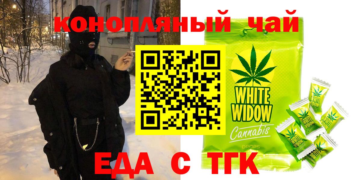 Cannafood марихуана Анапа