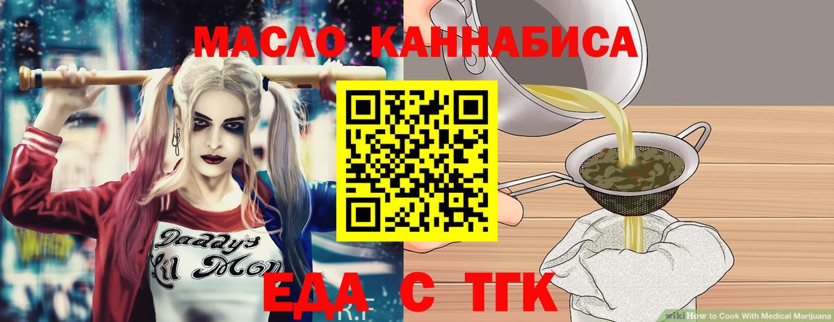 Анапа  Cannafood конопля  Вход с VPN 