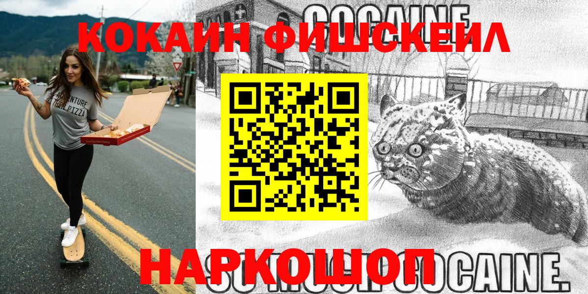 COCAIN 98%  Вход с VPN  Анапа  Cocaine VHQ 