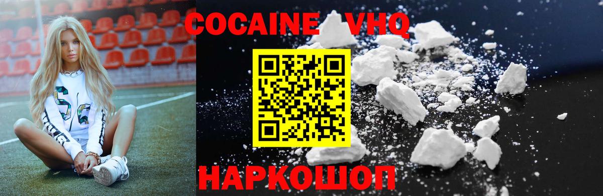 Кокаин 98% Анапа