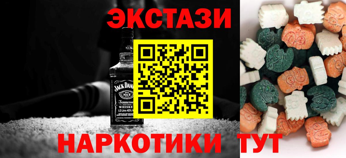 ЭКСТАЗИ 300 mg Анапа