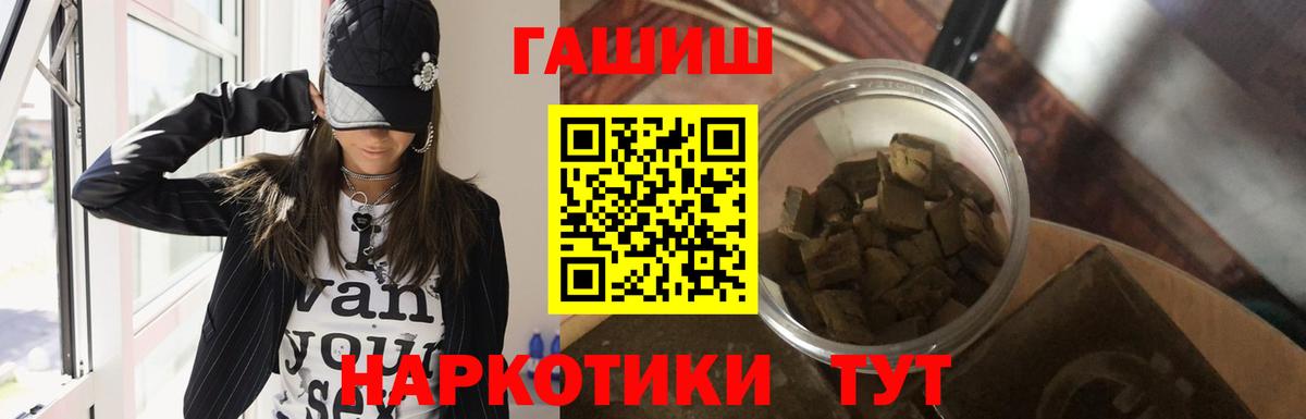 ГАШ hashish  как найти   ГАШИШ  Анапа  ГАШИШ Cannabis  Вход с VPN 