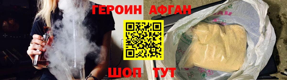 Героин хмурый  Вход с VPN  Анапа 