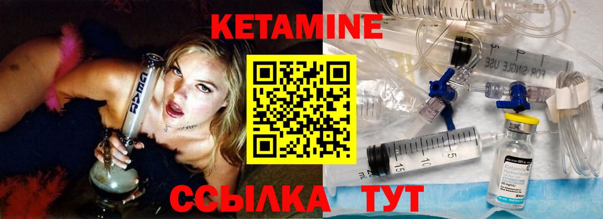 КЕТАМИН ketamine  Вход с VPN  Кетамин VHQ  shop состав  Анапа 