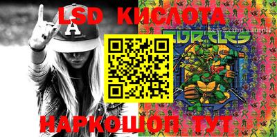 марки lsd Ковров