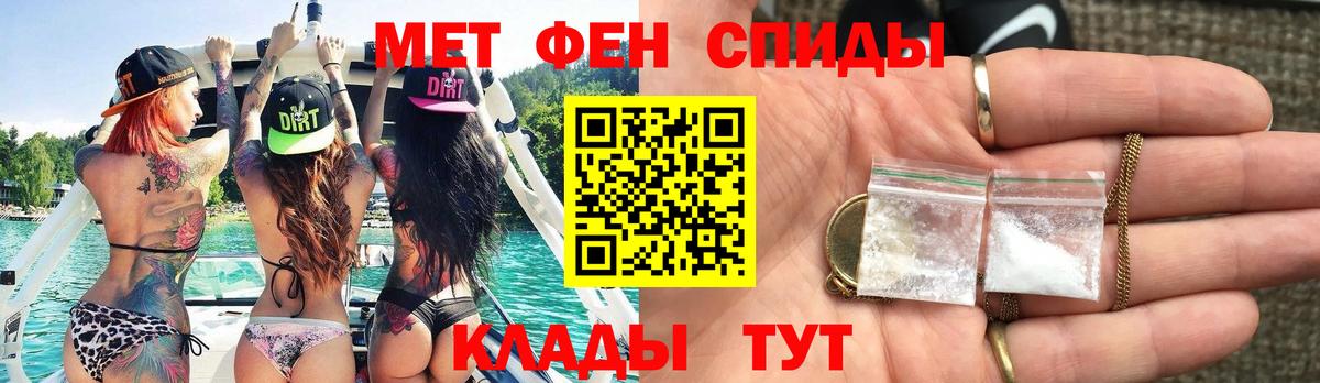 Метамфетамин Methamphetamine  Вход с VPN  Анапа 