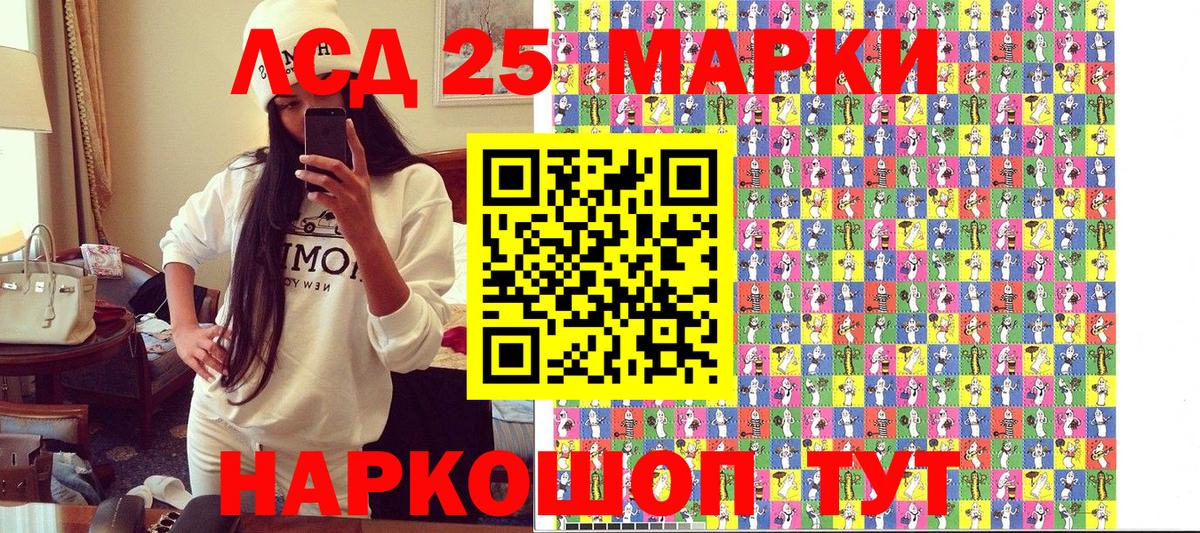 Анапа  Наркотические марки 1,5мг  Вход с VPN 