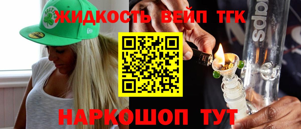 ТГК Wax  где можно купить наркотик  Анапа  Вход с VPN  Дистиллят ТГК THC oil 