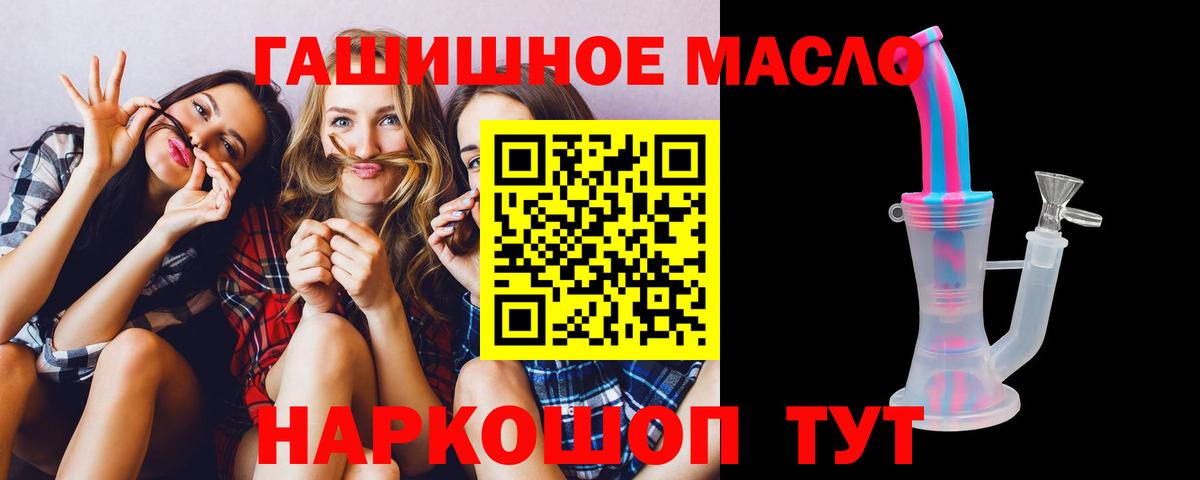 ТГК жижа Анапа