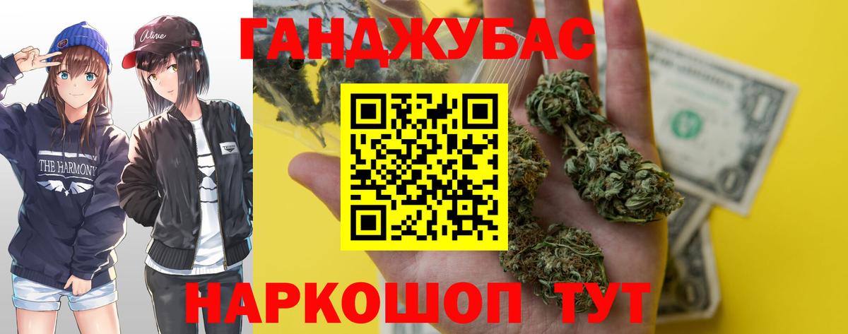 Каннабис VHQ  Конопля индика  Вход с VPN  Анапа 